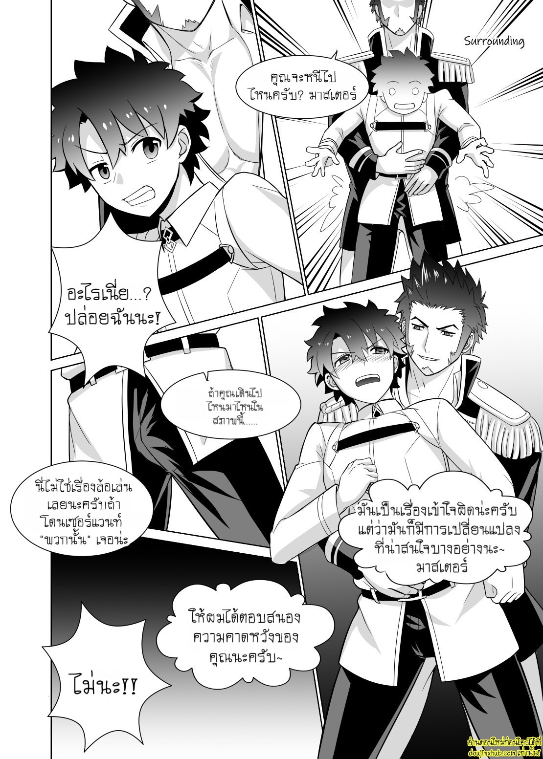 สานสัมพันธ์-16